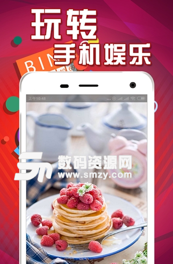 吃货福利app手机版(美食菜谱分享) v1.1.2 安卓版