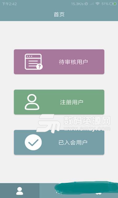 广东作协安卓版(广东省作协会员申请) v1.1 手机版