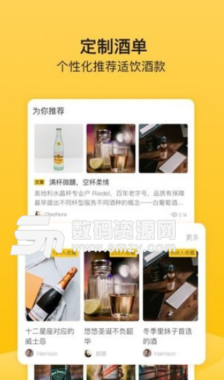 百瓶app苹果版(酒类爱好者交流社区) v2.0.1 ios版
