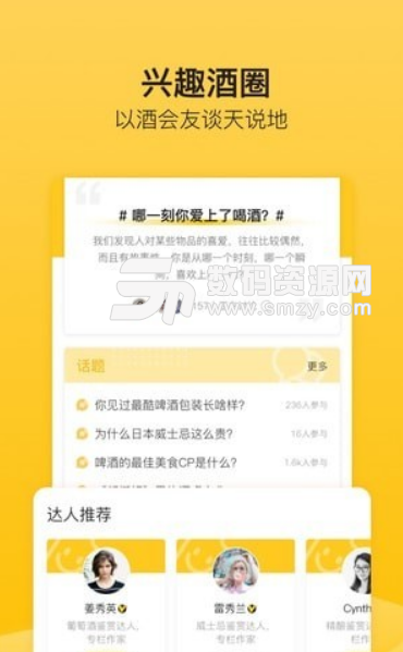 百瓶app苹果版(酒类爱好者交流社区) v2.0.1 ios版