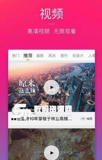 图虫手机版(图片分享社区) v5.9.5 安卓版