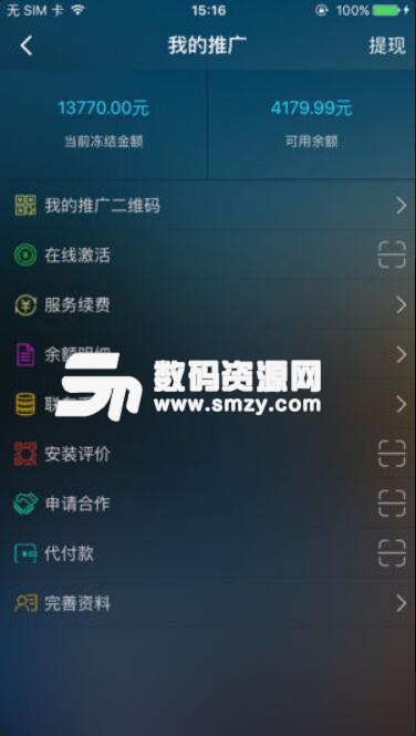 车联宝盒app安卓版(手机控车助手) v1.2.7 最新版
