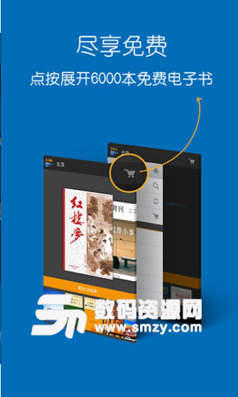 亚马逊Kindle阅读器(电子书阅读器) v8.19.0.49 安卓手机版