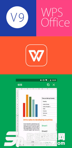 WPS Office 2019安卓版v11.10.2 手機版