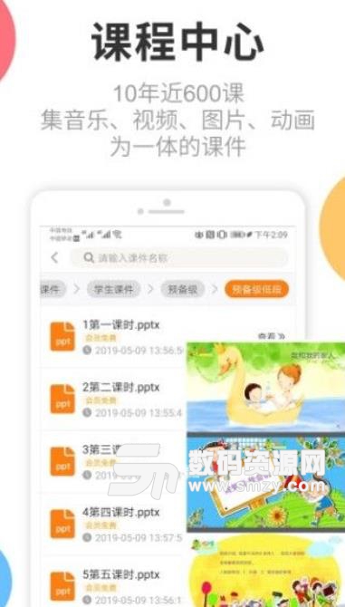 芒小豆app安卓版(线下培训) v1.2 手机版