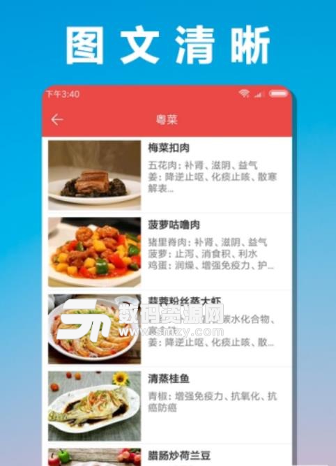 菜谱大师app(美食菜谱大全) v1.2 安卓版