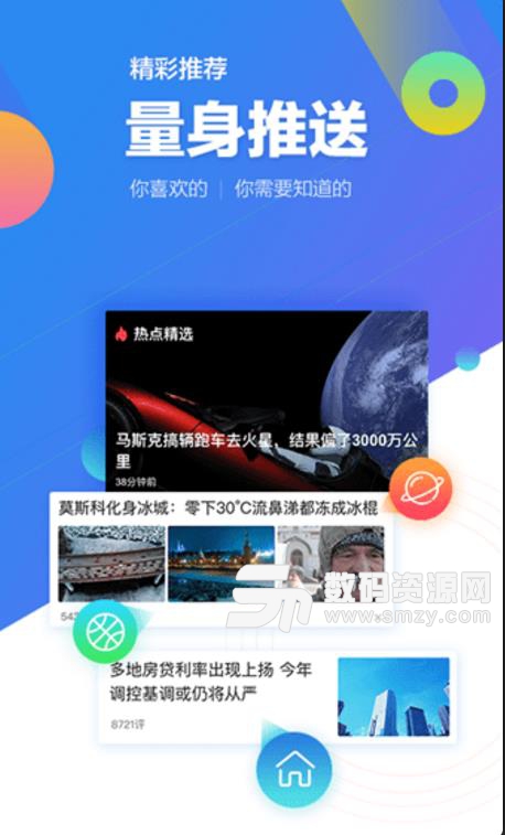 QQ同步助手2019手机版(qq同步助手怎么用) v5.5.0 安卓版