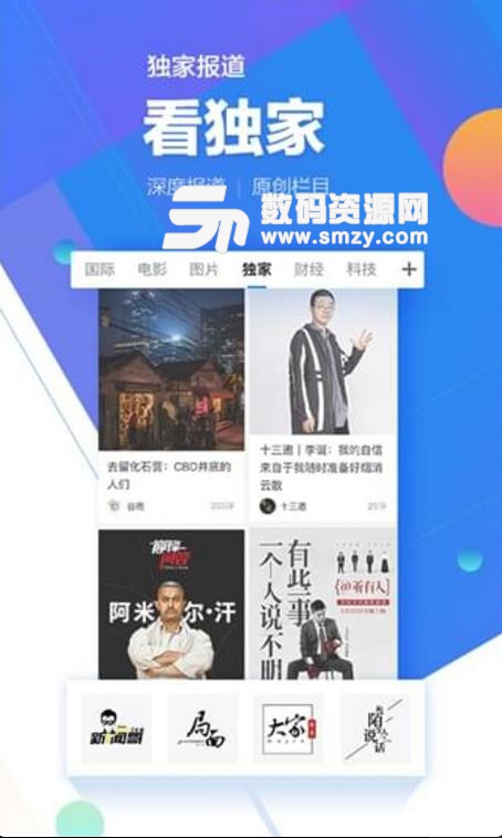 QQ同步助手2019手机版(qq同步助手怎么用) v5.5.0 安卓版