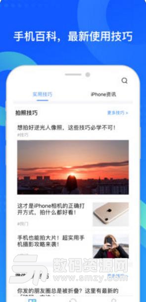 QQ同步助手2019苹果版(qq同步助手怎么恢复短信) v7.4.1 官方版