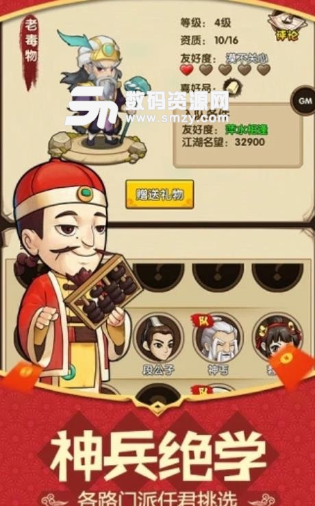 仍在江湖手游安卓版(武侠江湖rpg) v3.8 免费版