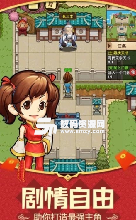 仍在江湖手游安卓版(武侠江湖rpg) v3.8 免费版