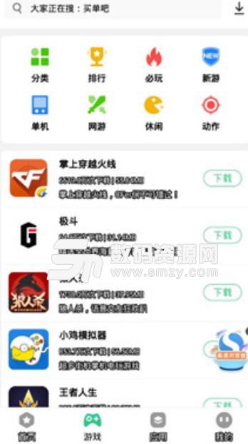 指酷应用市场app(热门游戏等资源) v1.1 安卓手机版
