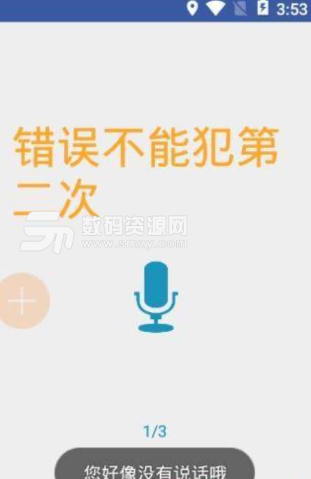 讯飞心情调节app(手机日记) v1.1 安卓版