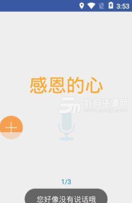 讯飞心情调节app(手机日记) v1.1 安卓版