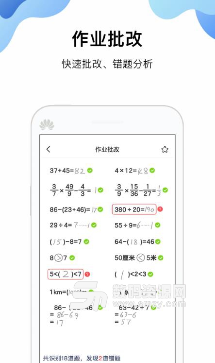 作业答案帮APP手机版(作业搜索) v1.2.0 安卓版