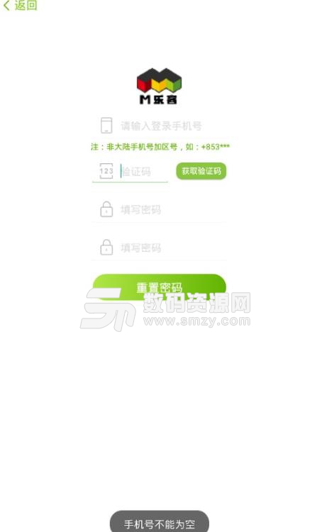 健乐客APP手机版(理财购物) v5.3.4 安卓版