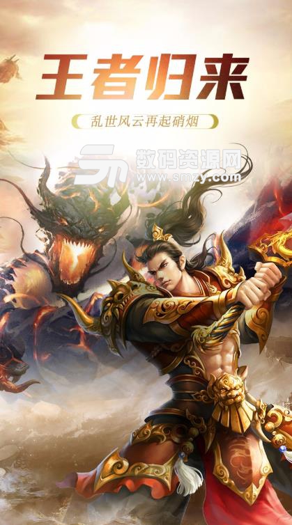 傲世封神安卓版(MMORPG) v1.0.0 手机版