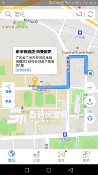 地图笔记安卓版(地图笔记app) v1.5.1 手机版