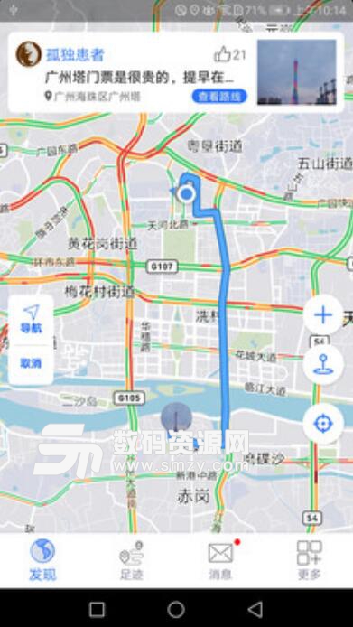 地圖筆記安卓版(地圖筆記app) v1.5.1 手機版