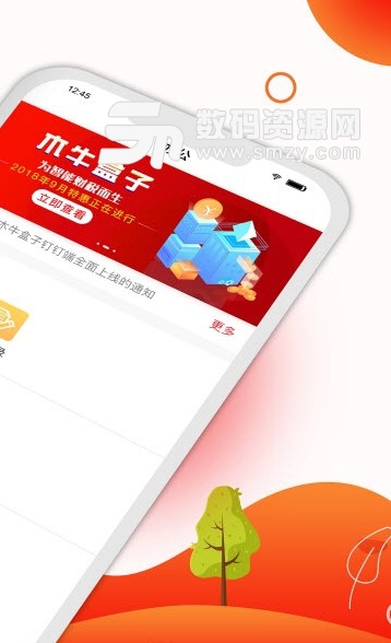木牛代账版app(财税服务平台) v1.0 安卓版