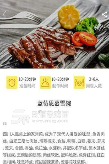懒人做菜app手机版(美食菜谱大全) v1.1.9 安卓版