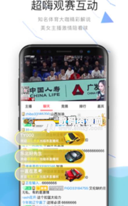 中国体育手机版(专业体育资讯) v3.7.4 安卓版