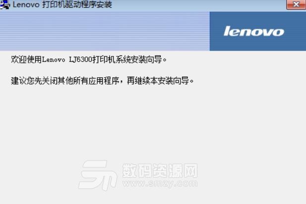 联想Lenovo LJ6300D打印机驱动