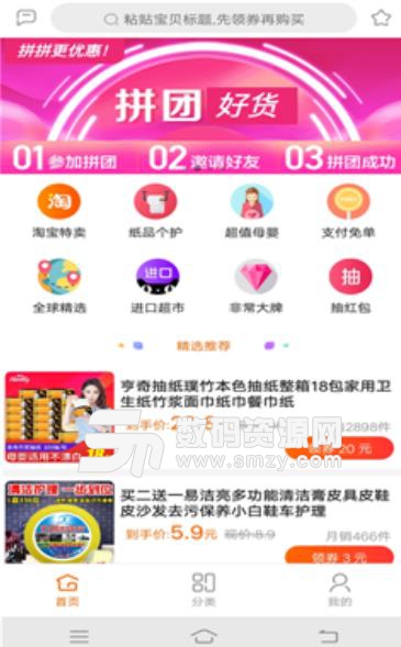 白菜优品app安卓版(人气购物商城) v1.2.3 手机版