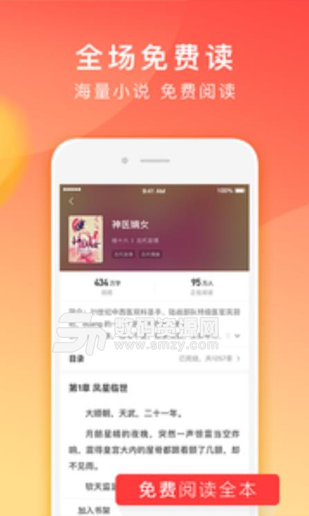 番茄小说app(免费的正版小说阅读器) v1.9.0.32 安卓版
