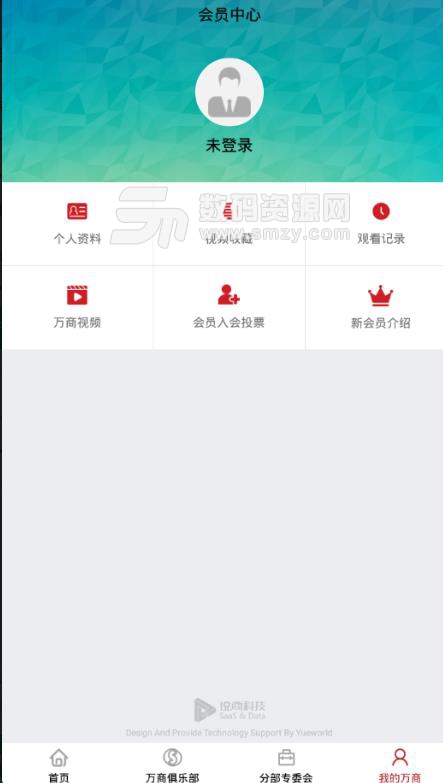 万商俱乐部APP安卓版(商会俱乐部) v2.1.4 手机版