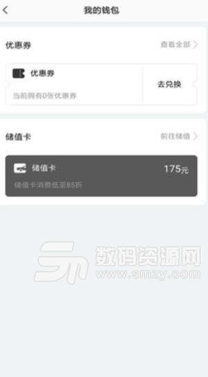 酷享出行共享汽车app(酷享出行用什么软件) v1.1 安卓手机版