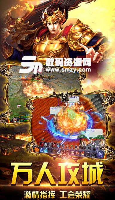 九霄龍城正式版(國戰傳奇遊戲) v1.1.45 安卓apk