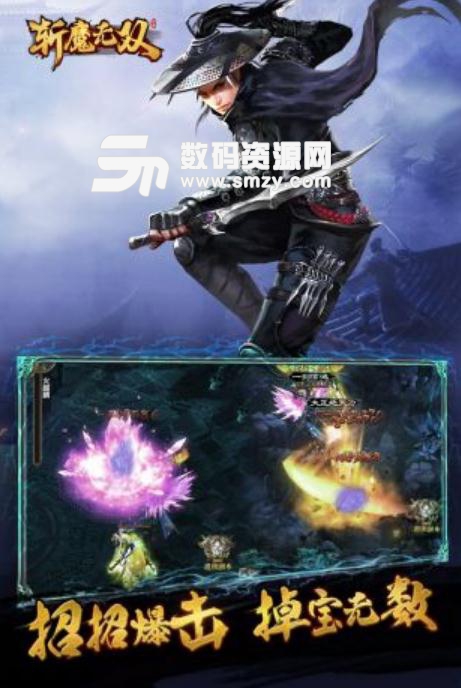 斩魔无双手游安卓版(挂机仙侠RPG) v1.1 手机版