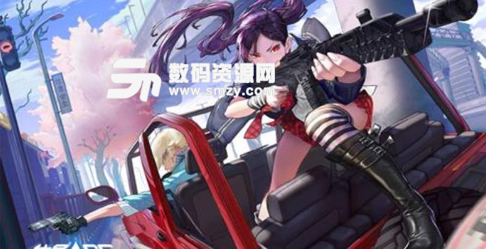 网易机动都市阿尔法官方版(射击竞技手游) v1.3 安卓版