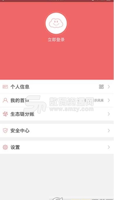 智慧海南app免费版(海南本地新闻资讯) v1.1.3 安卓版