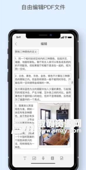 福昕PDF阅读器苹果版(Foxit MobilePDF for iOS) v7.4.1 iOS版