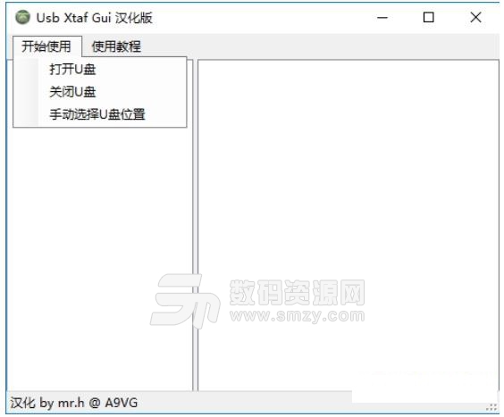 usb xtaf gui中文版