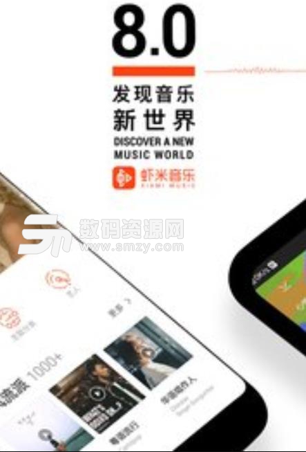 虾米音乐APP苹果版(虾米音乐在线播放) v8.4.6 ios手机版