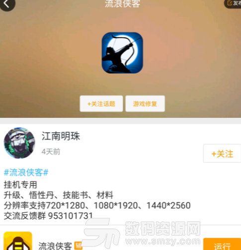 流浪侠客手游辅助(游戏蜂窝助手) v3.5.7 手机版