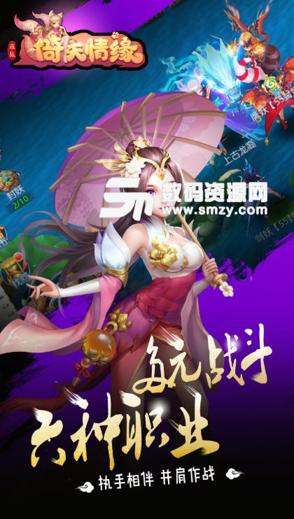 菲狐倚天情缘手游果盘版(东方玄幻MMORPG) v1.2.0 安卓版