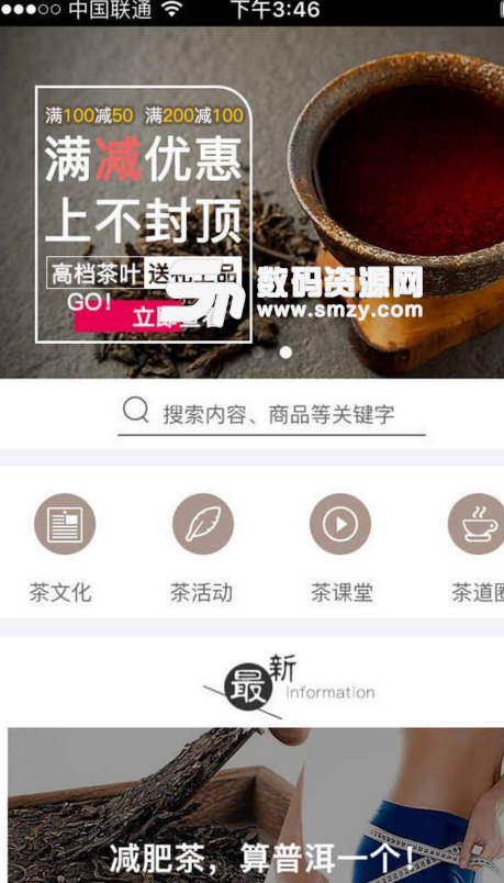 问茶appv10.5 安卓版