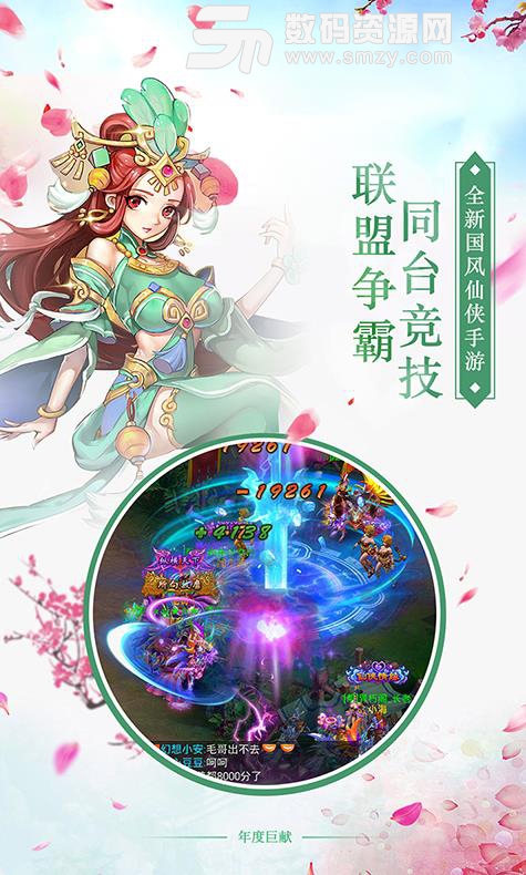 劍羽飛仙BT九妖遊戲安卓版(開局贈送綁定元寶18888) 手機版