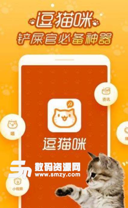 逗貓咪app(寵物貓咪社區) v6.10.6.1 安卓版