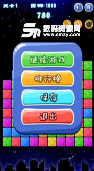 星星消除大作战手游安卓版(三消休闲游戏) v1.3 手机版