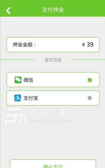 领军单车app安卓版(共享单车) v1.2.3 手机版