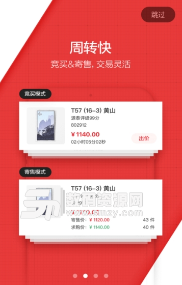赵涌优品app手机版(艺术品收藏交易) v1.1 安卓版