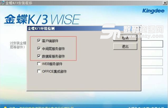 2019金蝶K3WISE注册机