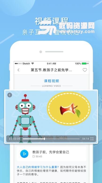 艾洛家长学苑安卓版(艾洛家长学苑APP) v0.1.1 手机版