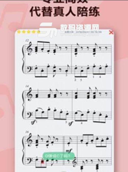 音熊钢琴陪练app(孩子的钢琴陪练老师) v1.2.5.5 安卓版