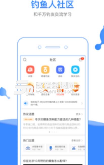 钓鱼人2019app(钓鱼天气查询) v3.5.30 安卓版